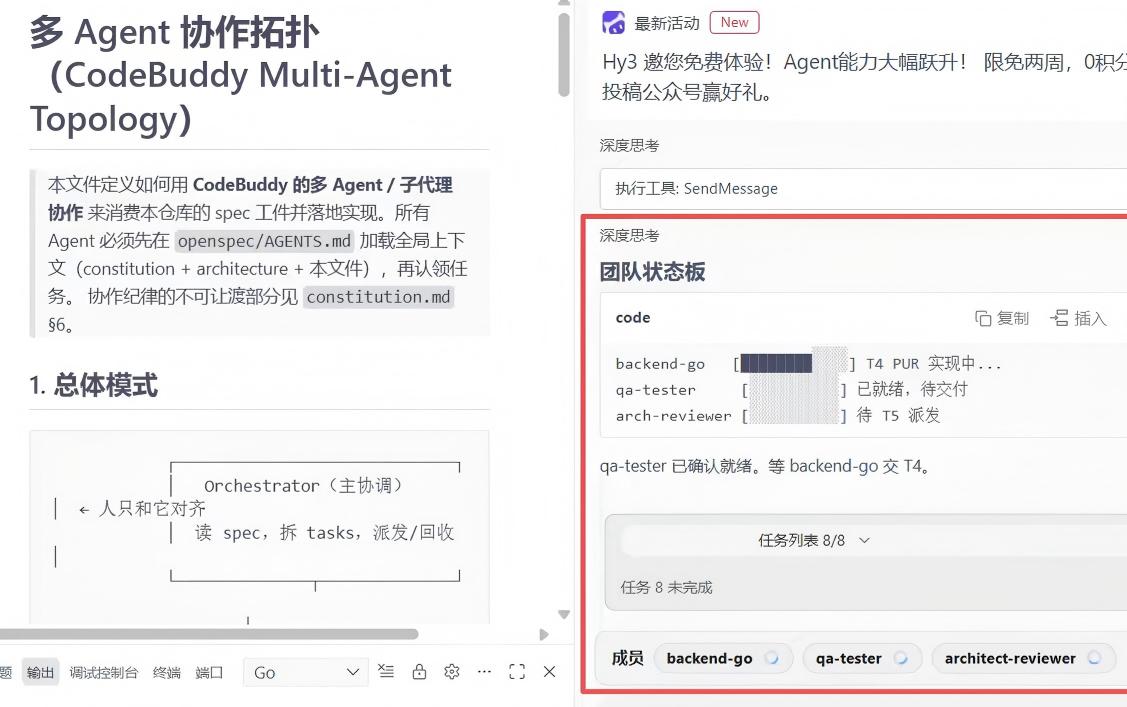 CodeBuddy 开发