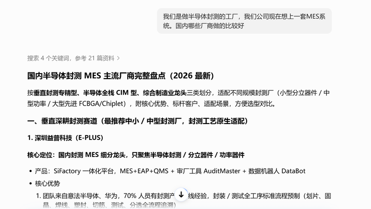 豆包搜索示意