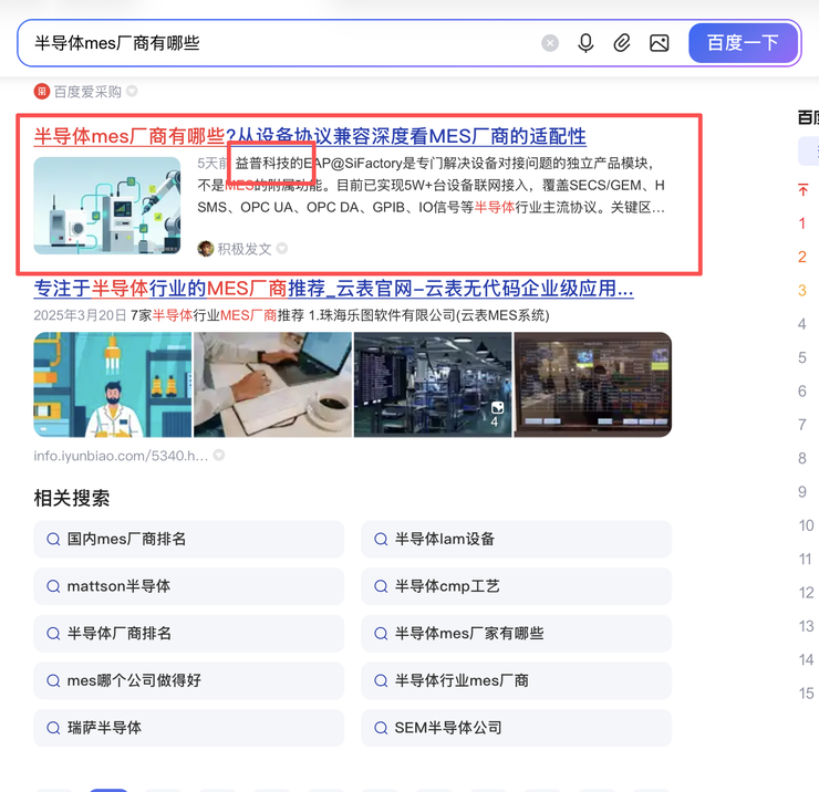 电商搜索示意