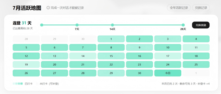 Workbuddy 31天连登打卡